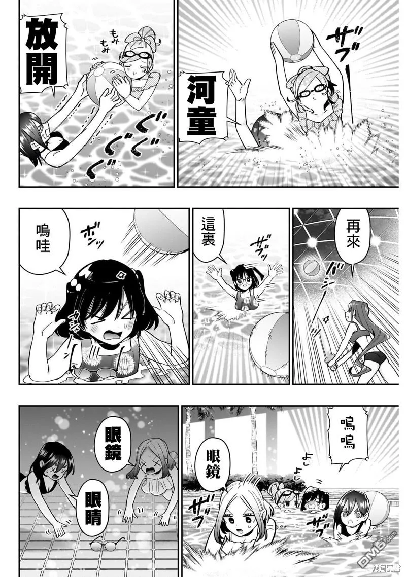 第127话 第12页