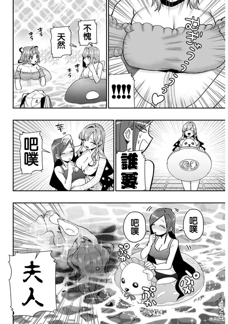 第127话 第16页