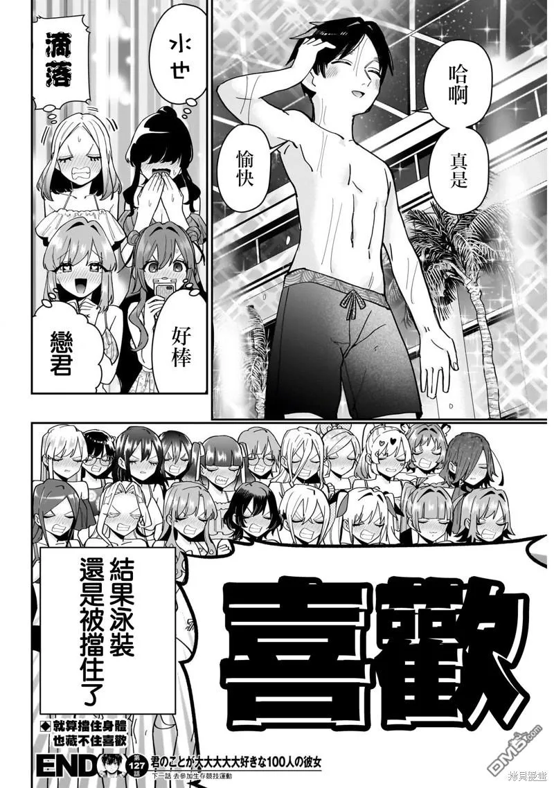 第127话 第20页