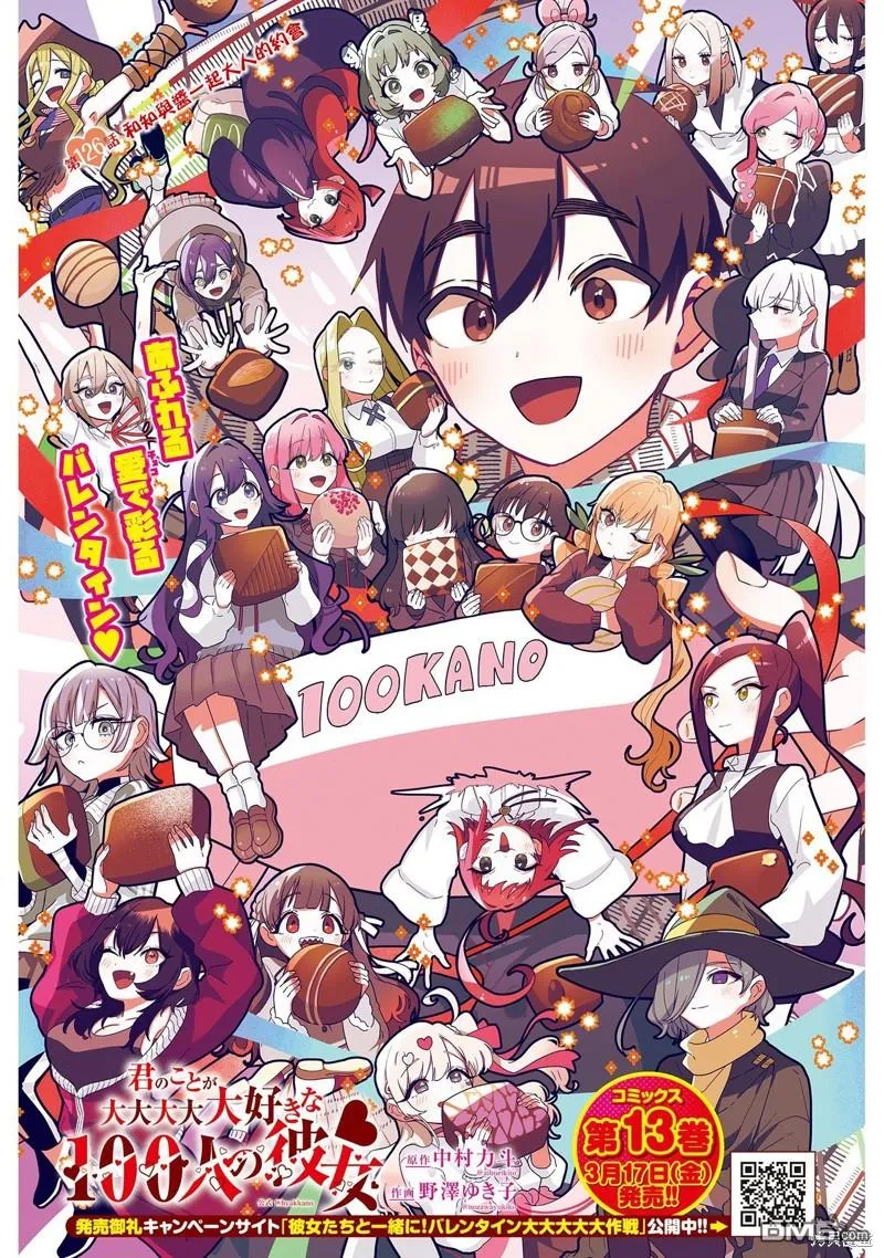 第126话 第1页