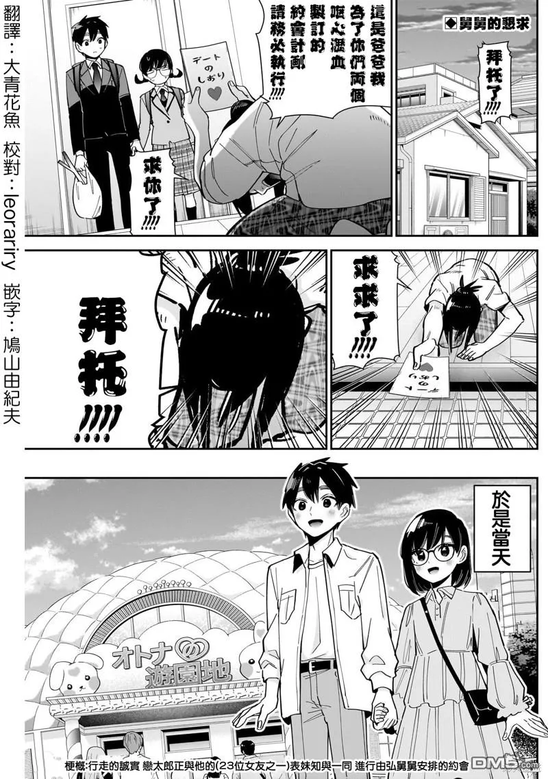第126话 第2页
