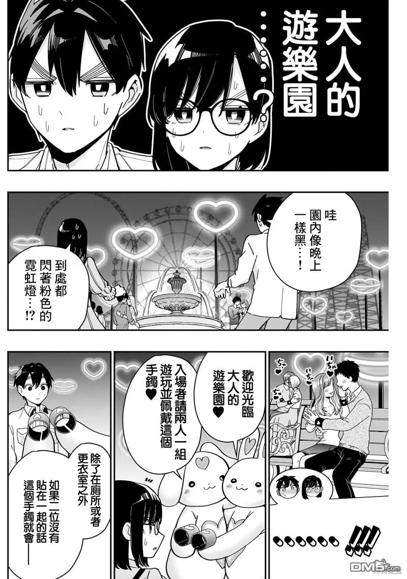 第126话 第3页