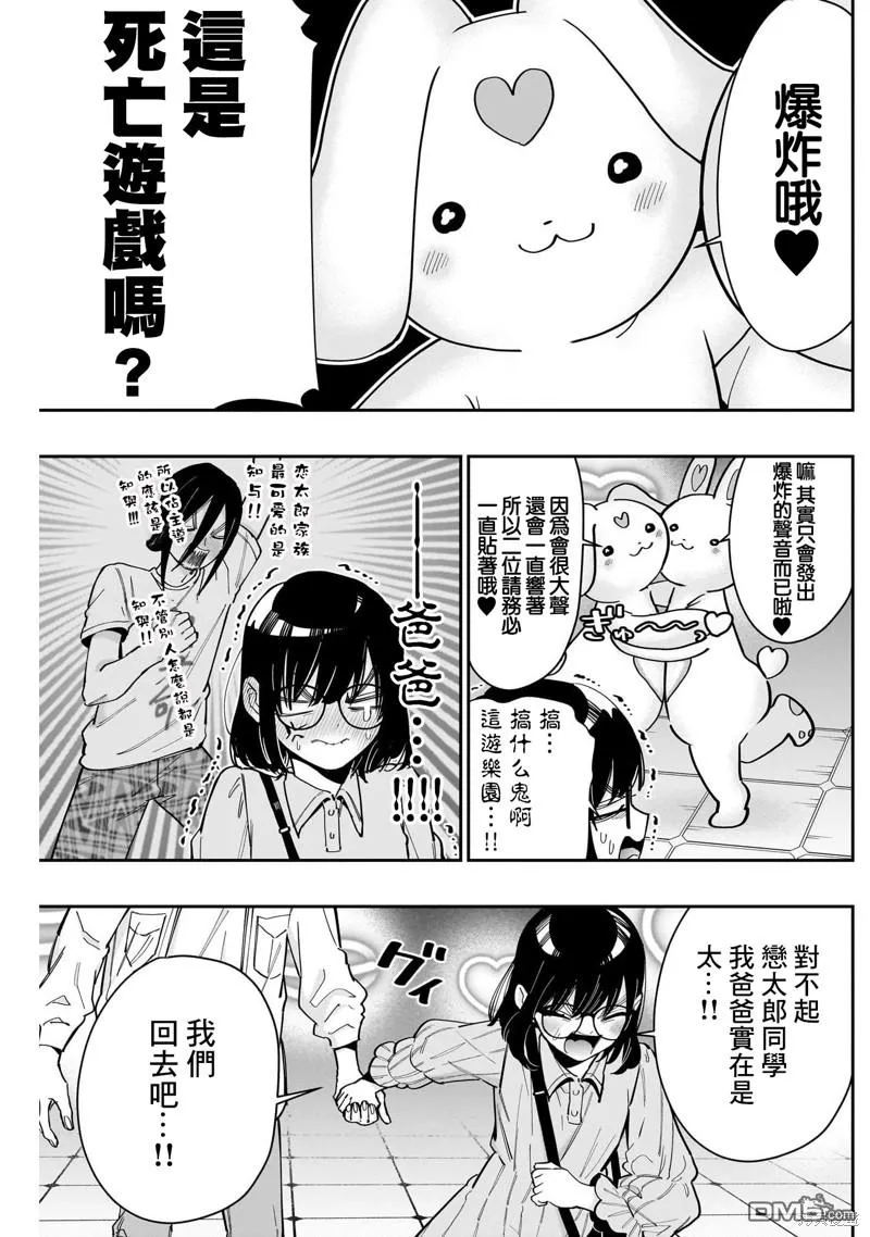 第126话 第4页