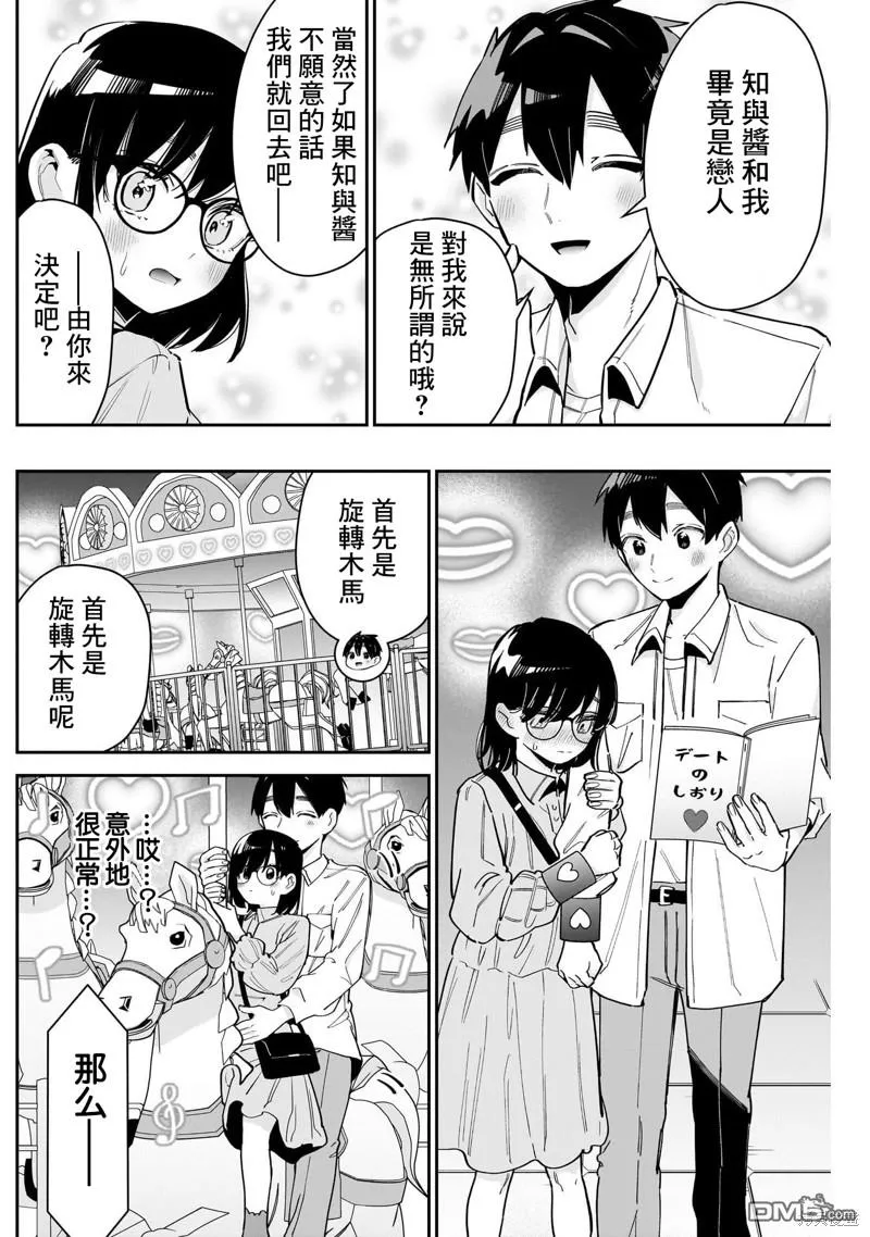 第126话 第5页