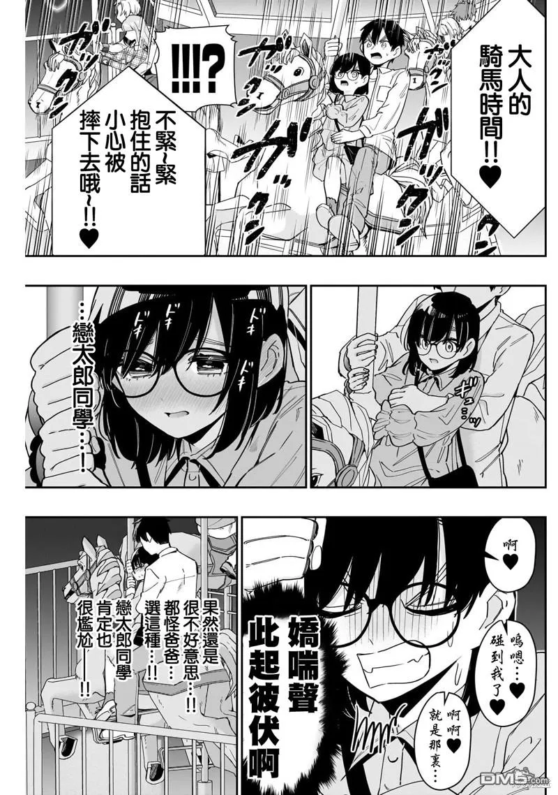 第126话 第6页