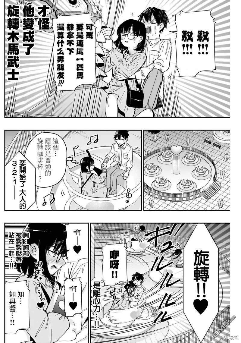第126话 第7页