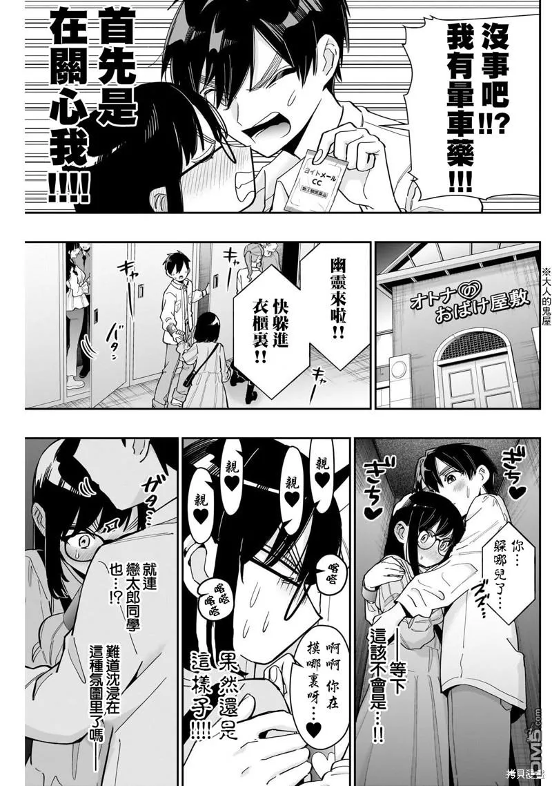 第126话 第8页