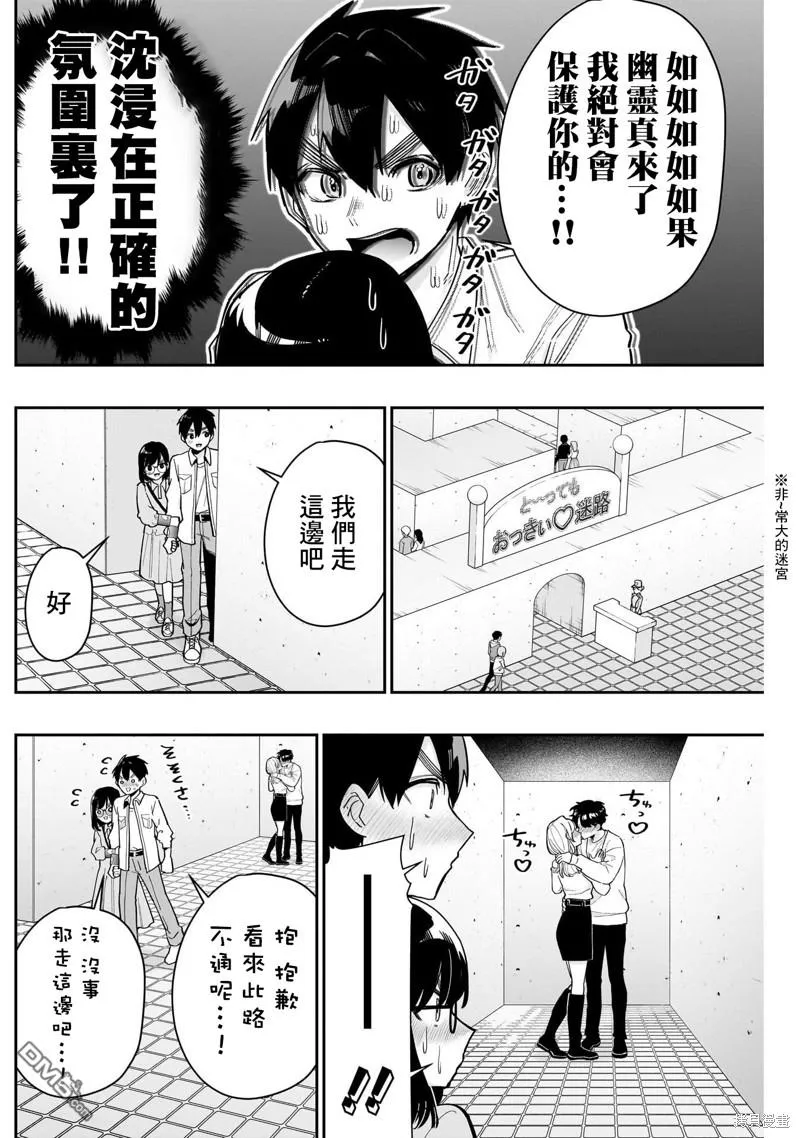 第126话 第9页