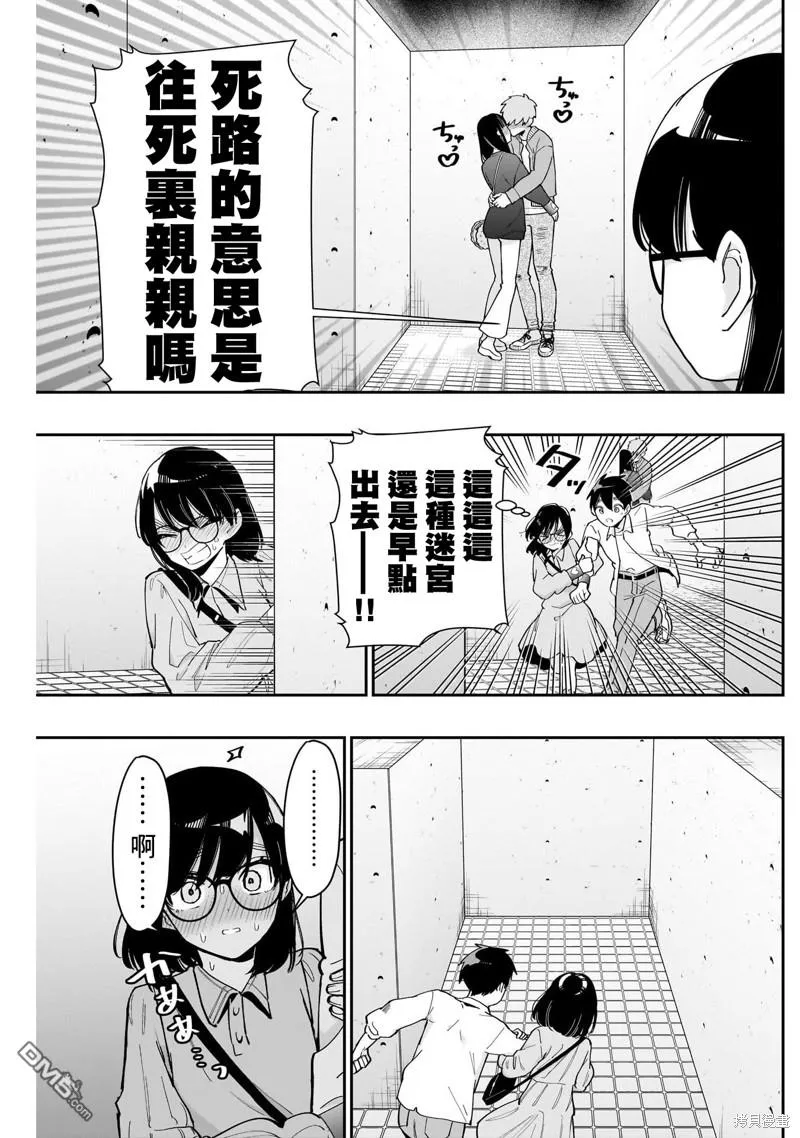 第126话 第10页