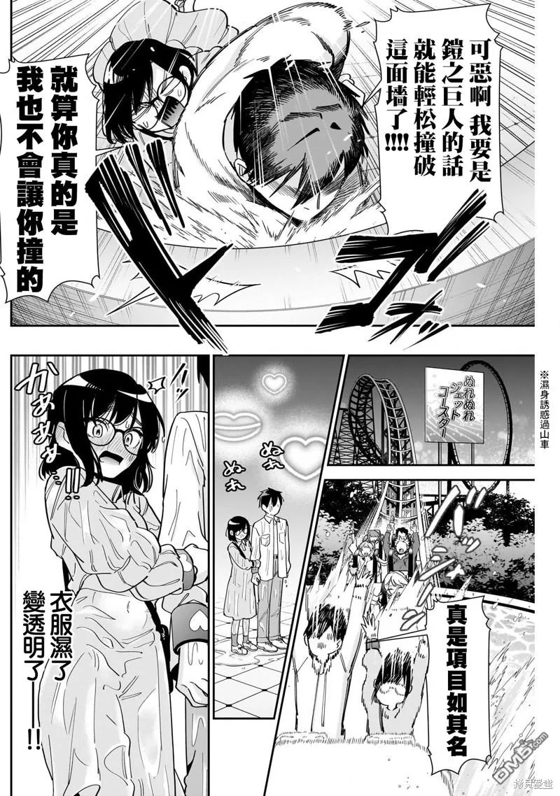 第126话 第11页