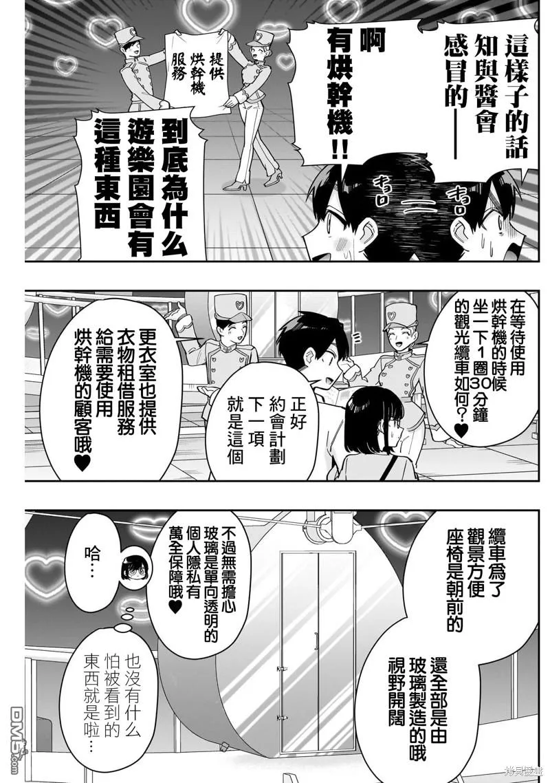 第126话 第12页