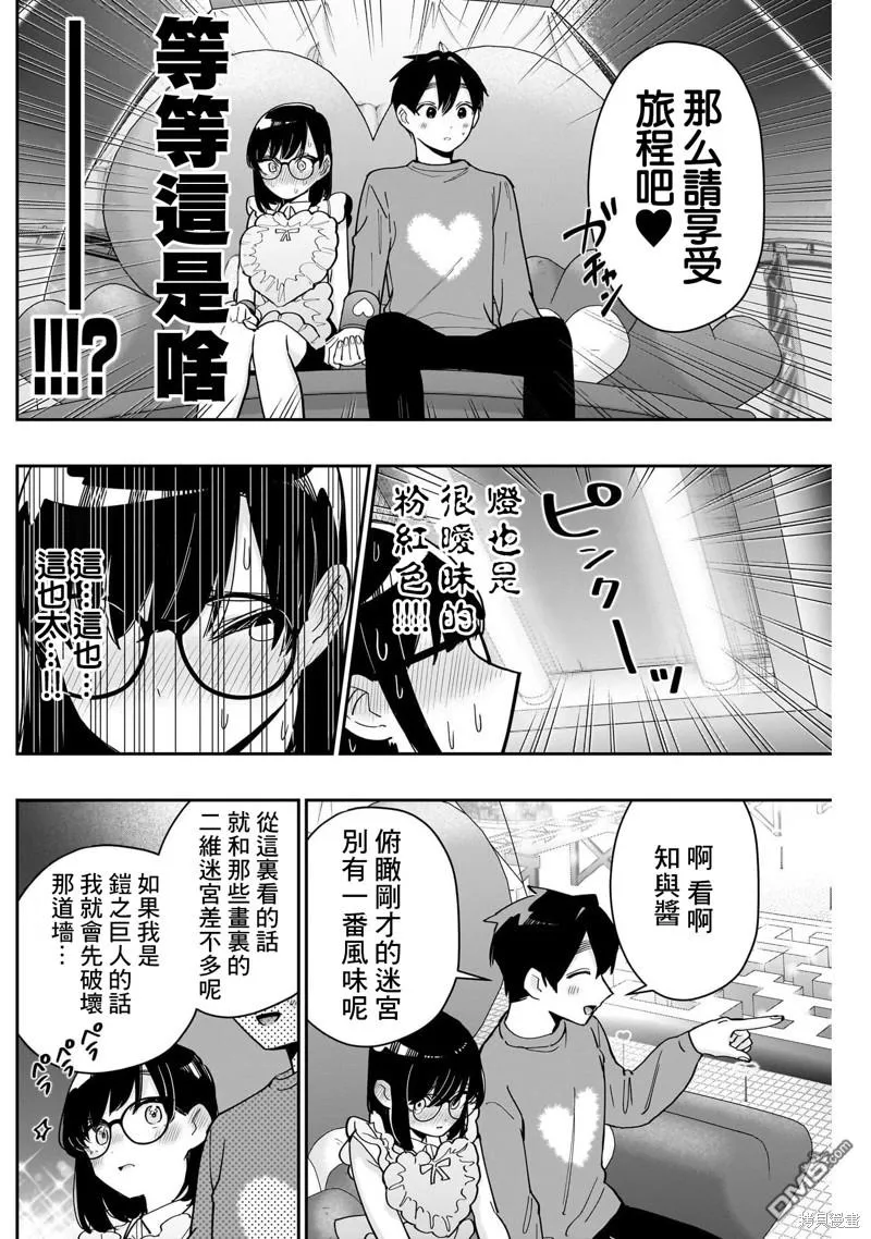 第126话 第13页