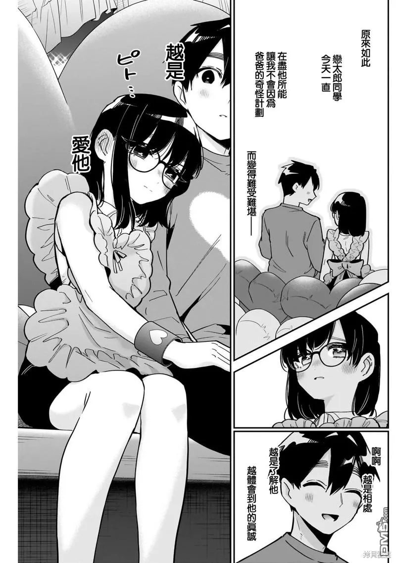 第126话 第14页