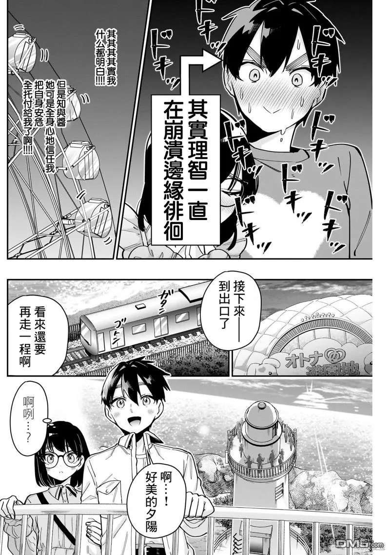 第126话 第15页