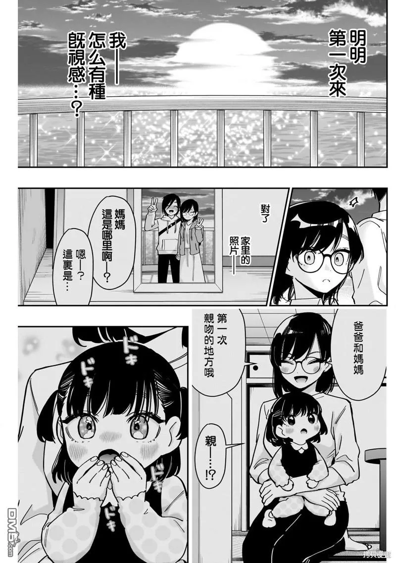 第126话 第16页