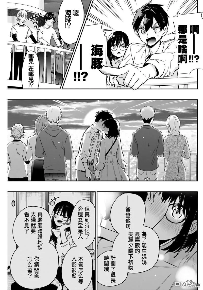 第126话 第18页