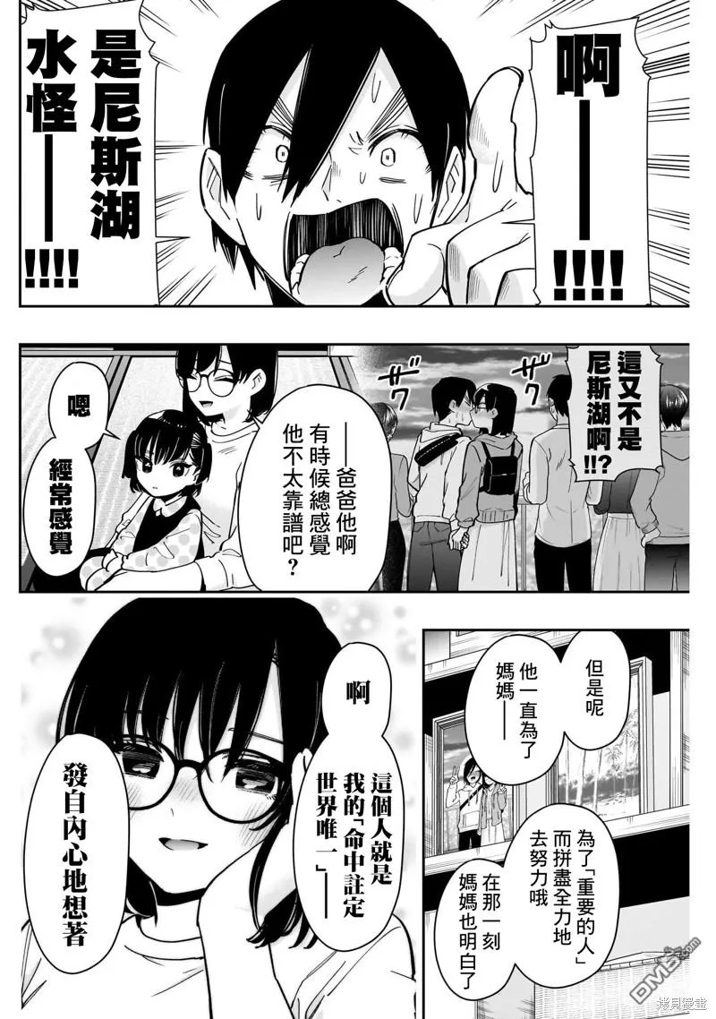 第126话 第19页