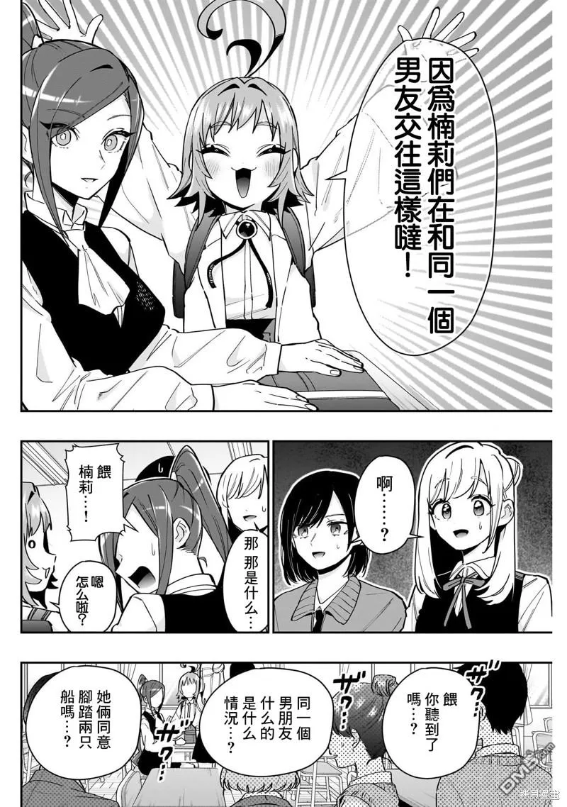 第125话 第2页