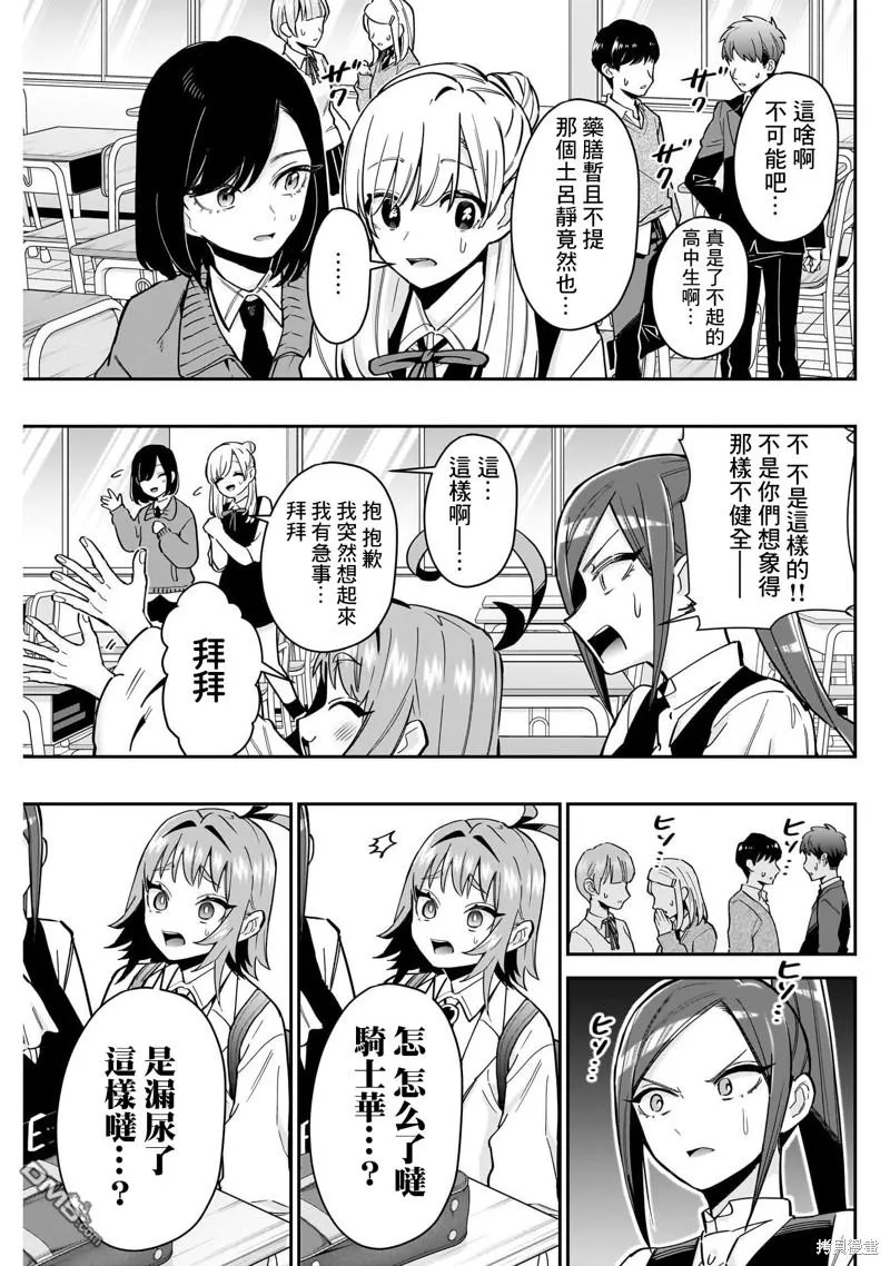 第125话 第3页