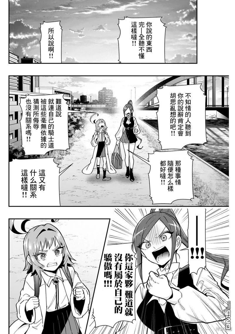 第125话 第4页
