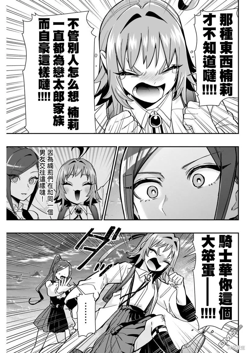 第125话 第5页