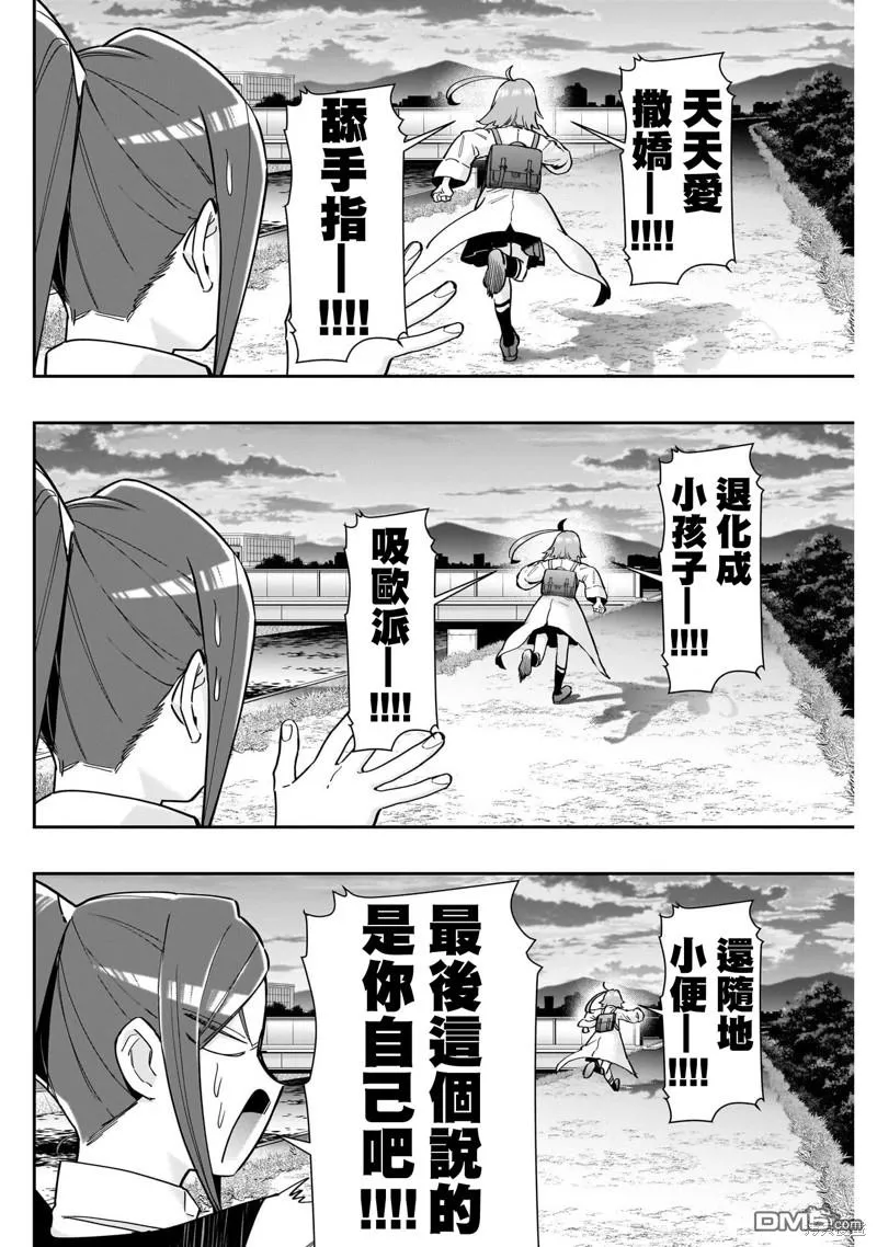 第125话 第6页