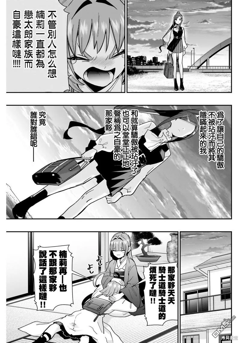 第125话 第7页
