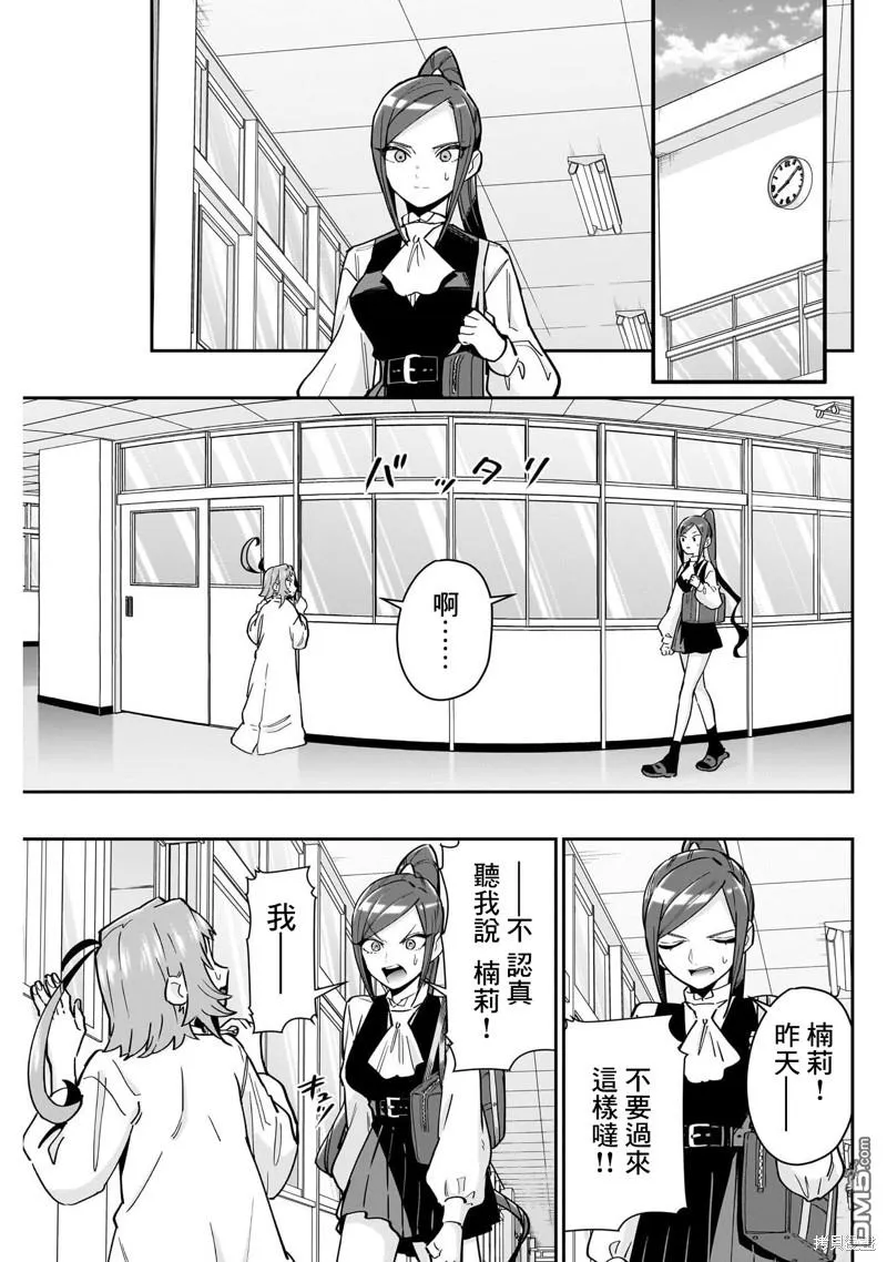 第125话 第9页