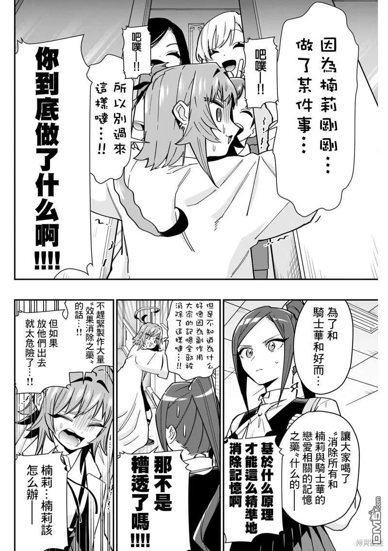 第125话 第10页