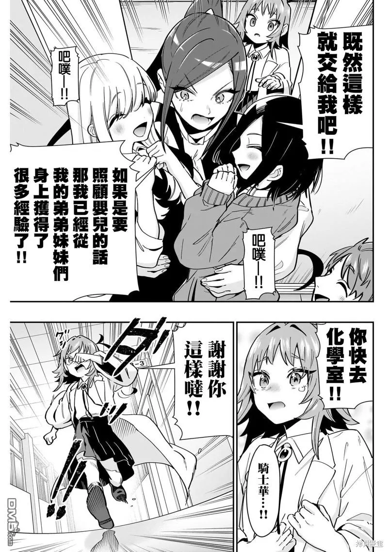 第125话 第11页