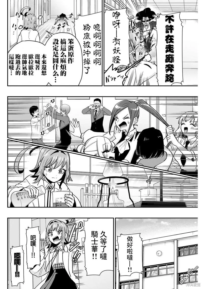 第125话 第12页