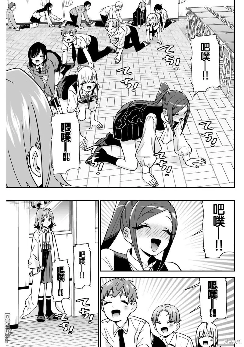 第125话 第13页