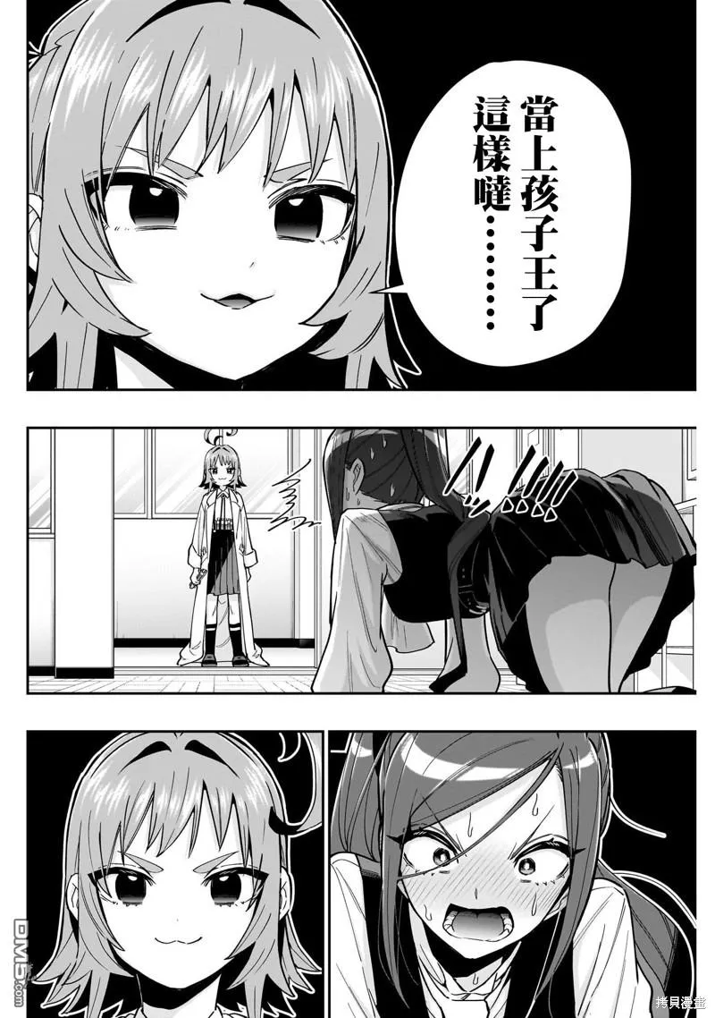 第125话 第14页