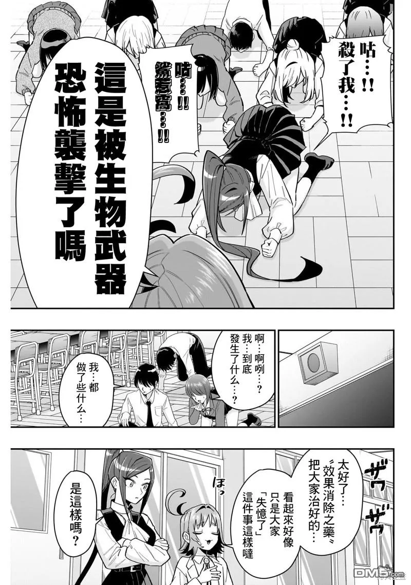 第125话 第15页