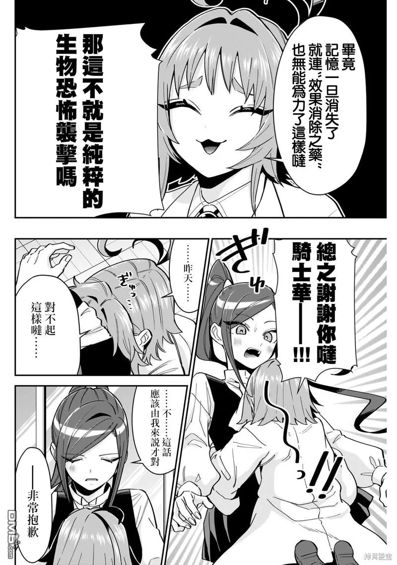 第125话 第16页