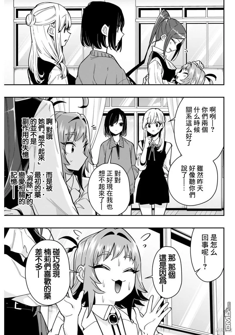 第125话 第17页