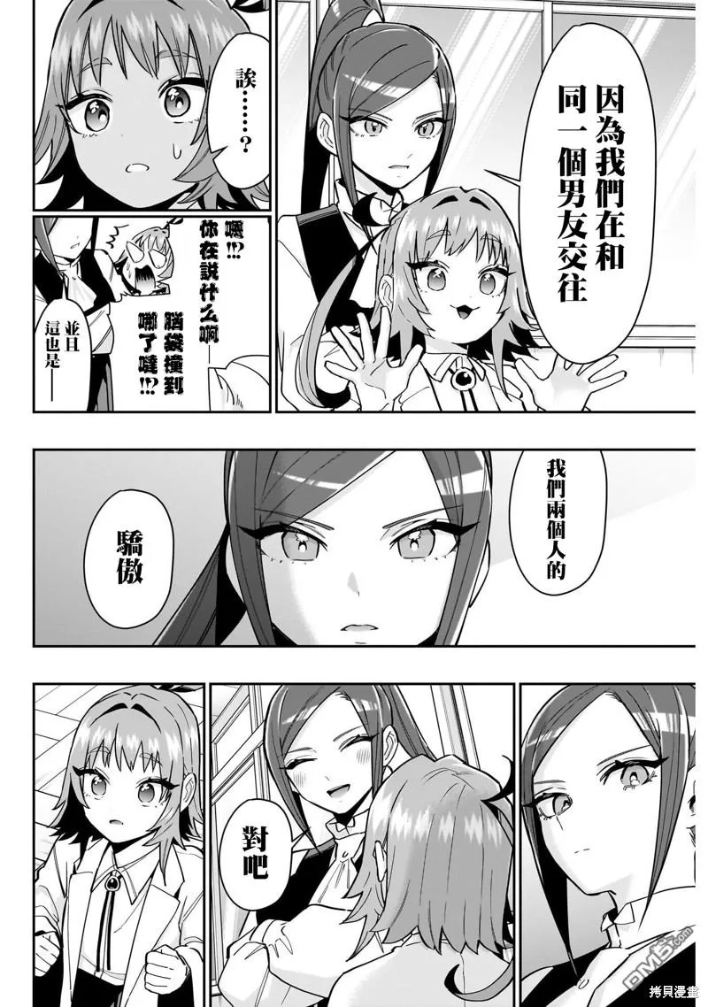 第125话 第18页