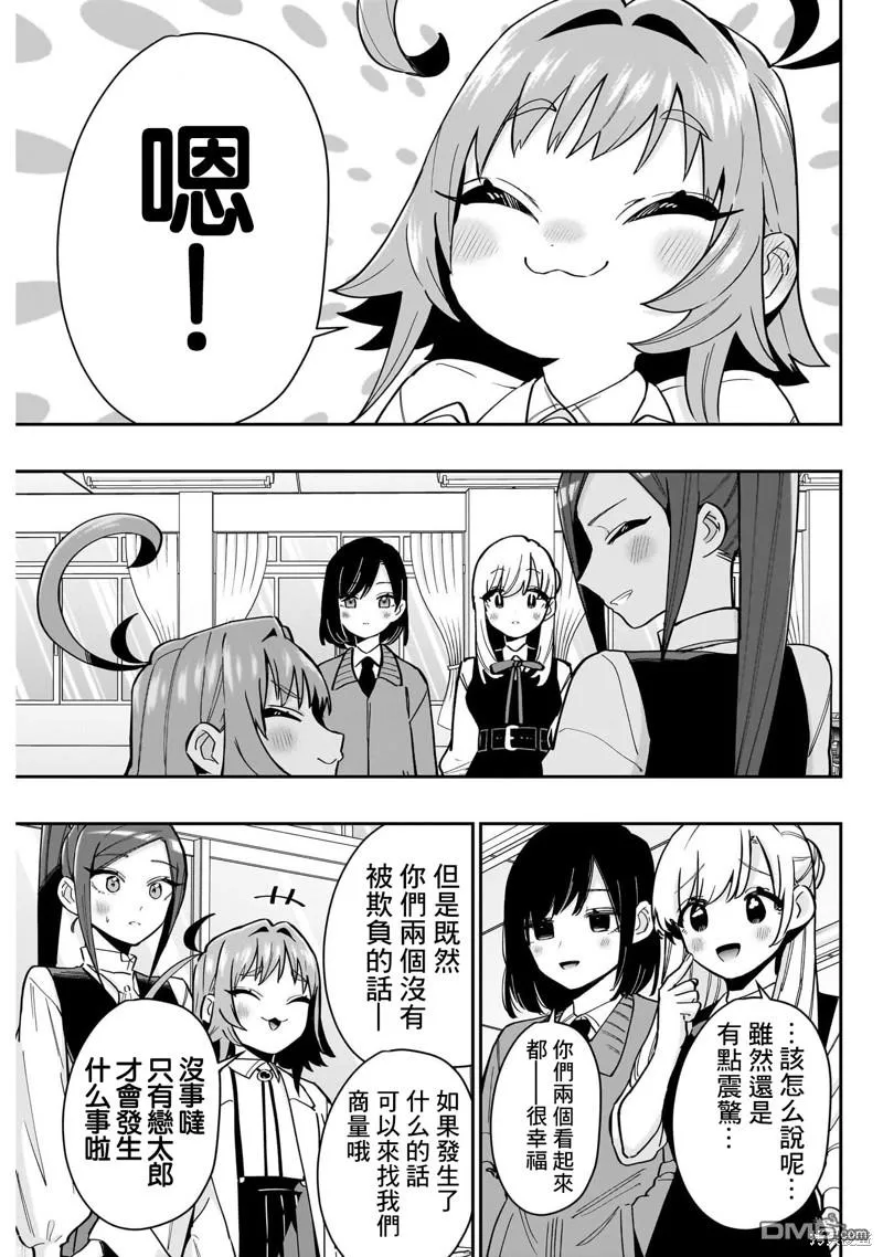 第125话 第19页