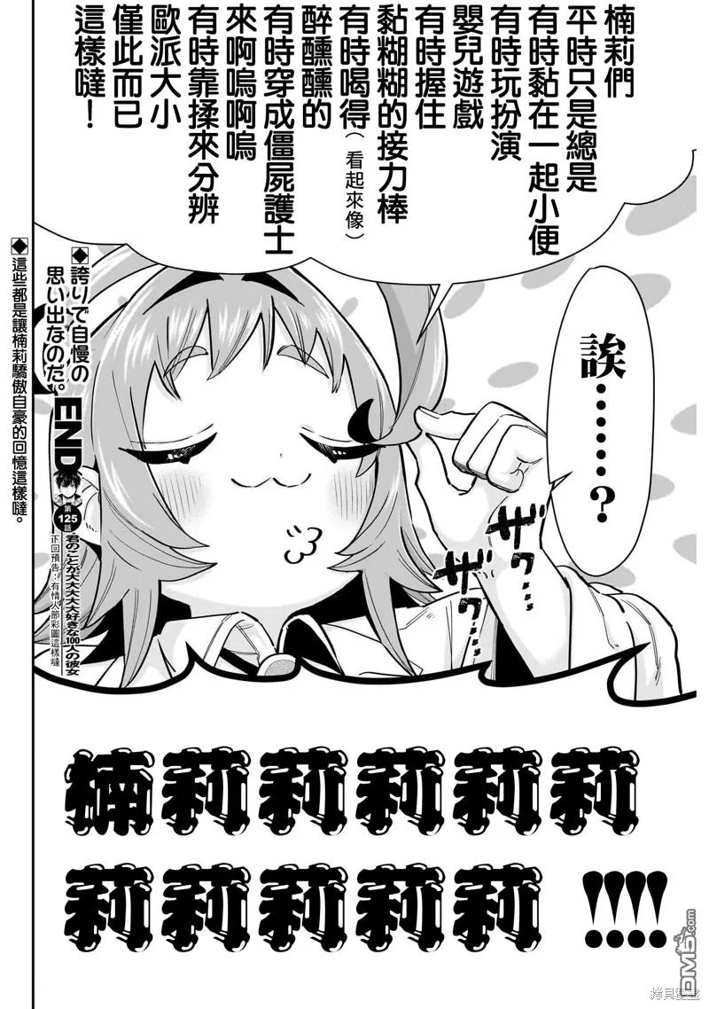 第125话 第20页