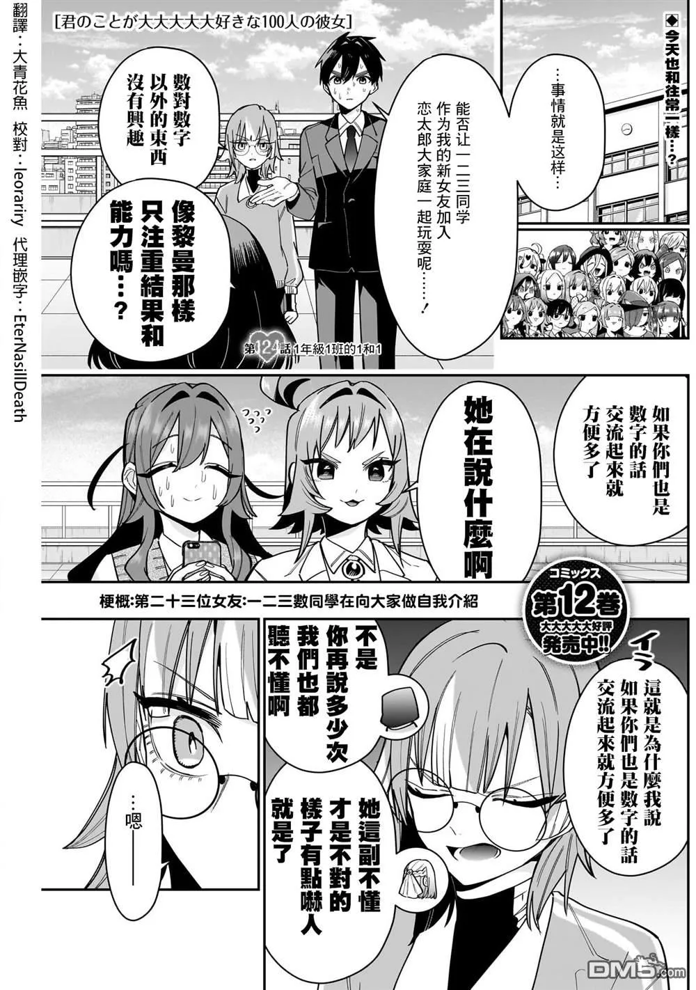 第124话 第1页