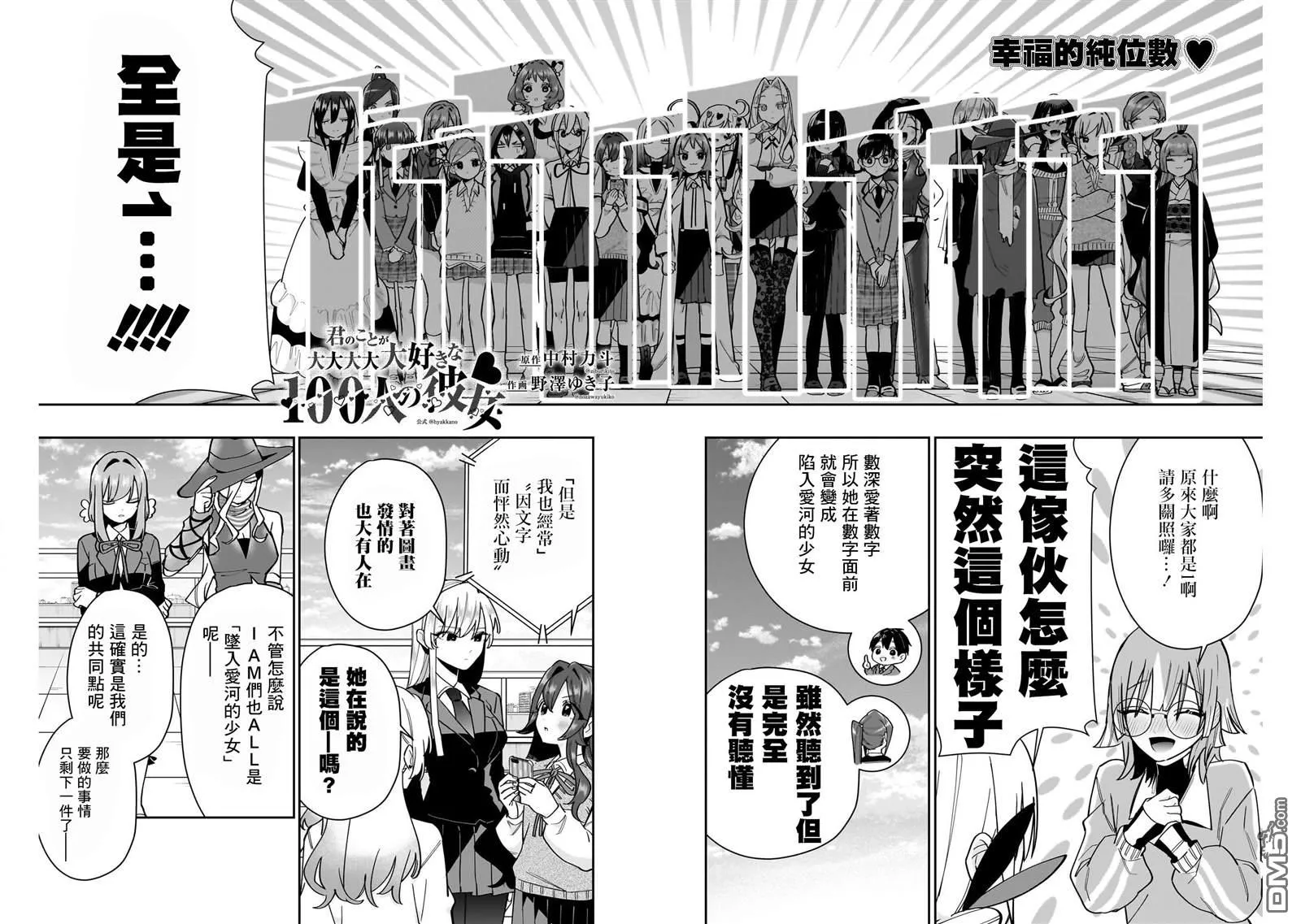 第124话 第2页