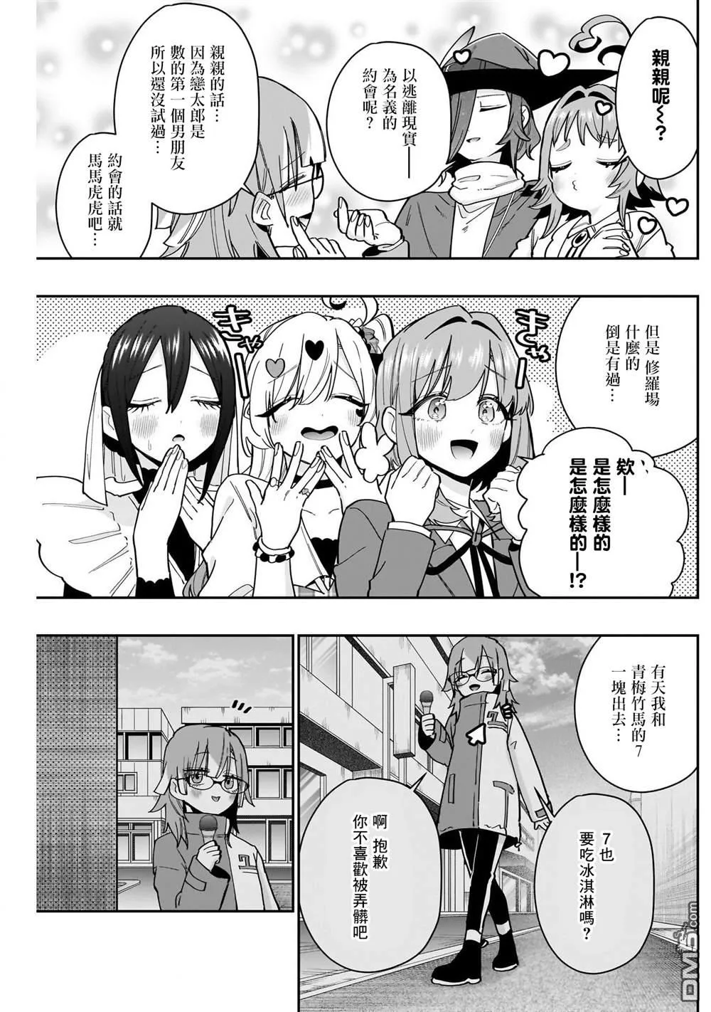 第124话 第4页