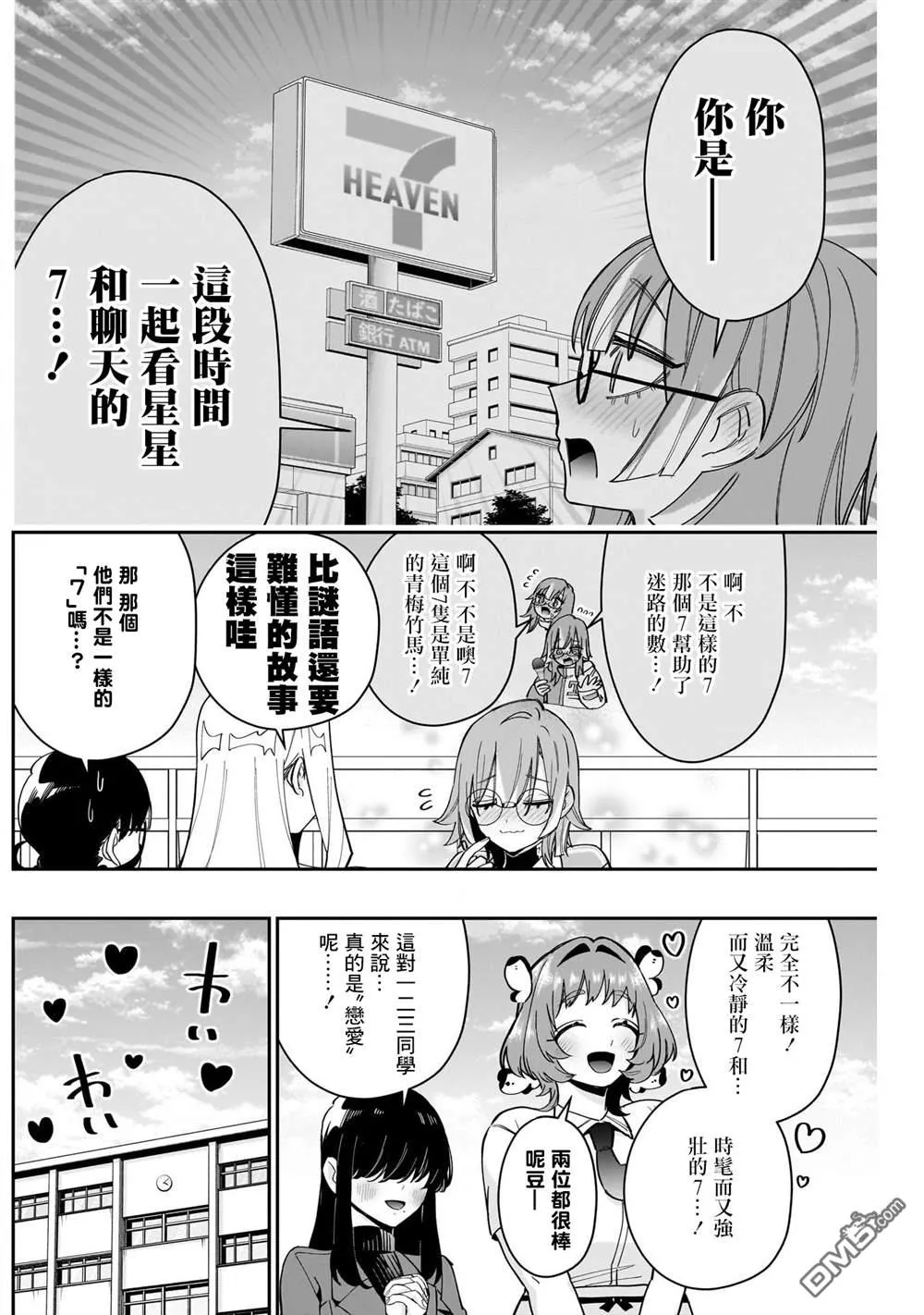 第124话 第5页