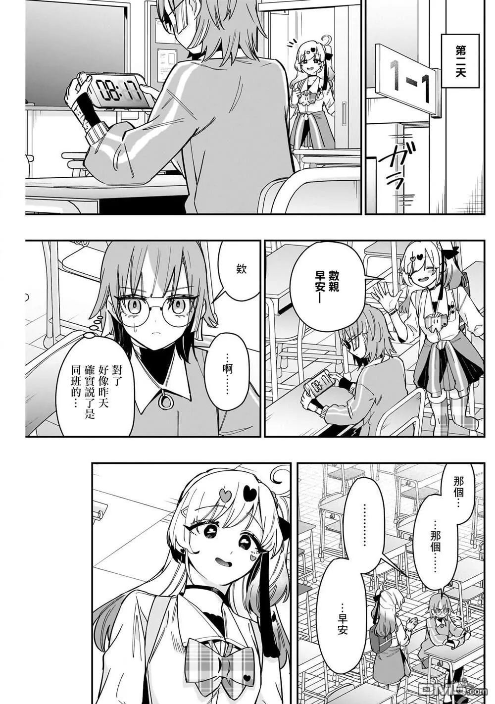 第124话 第6页