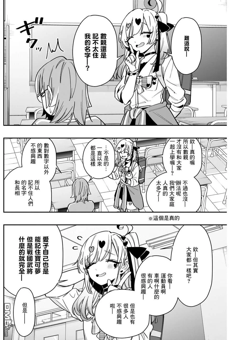 第124话 第7页