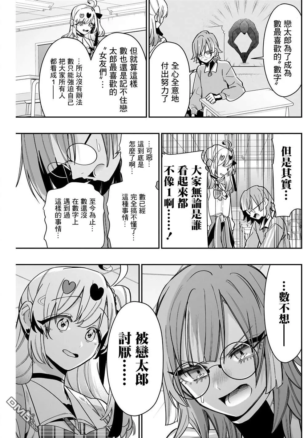 第124话 第8页