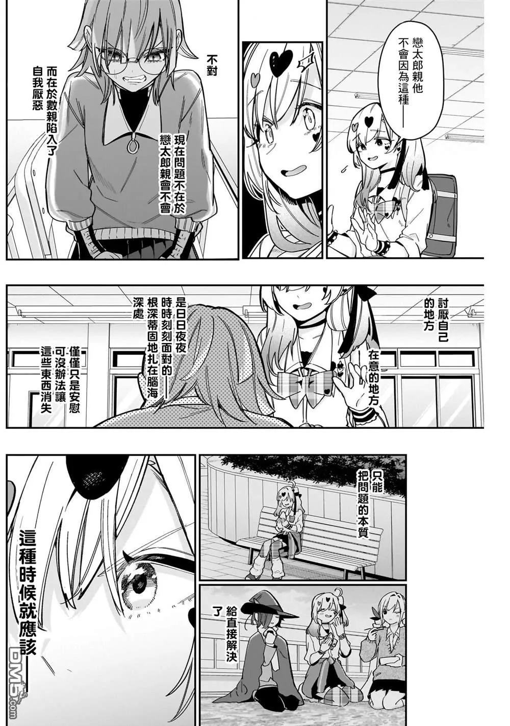 第124话 第9页