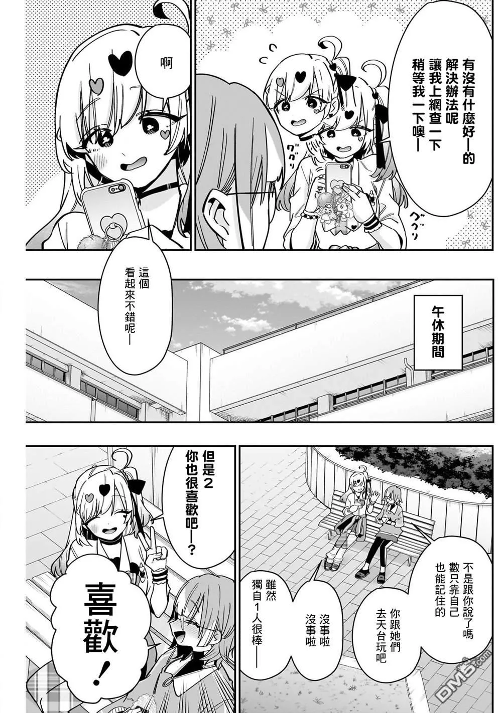 第124话 第10页