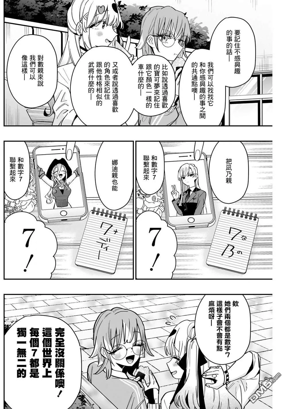 第124话 第11页
