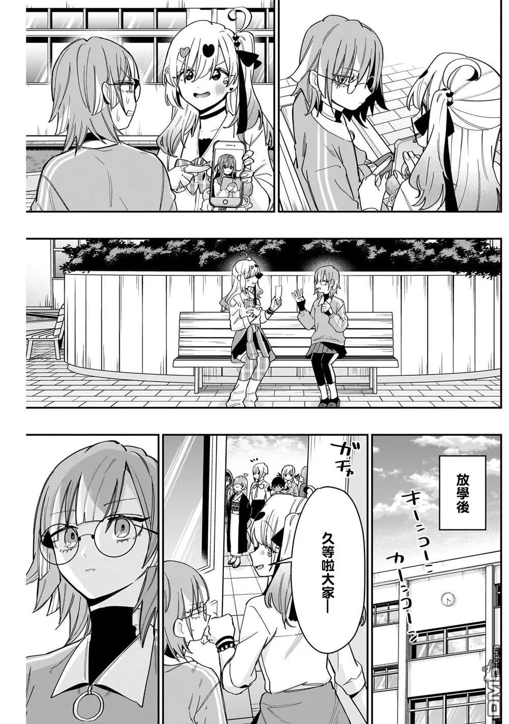 第124话 第12页